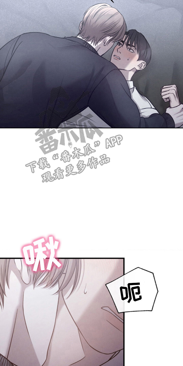 崩裂的伤痕漫画,第28章：变得不一样2图