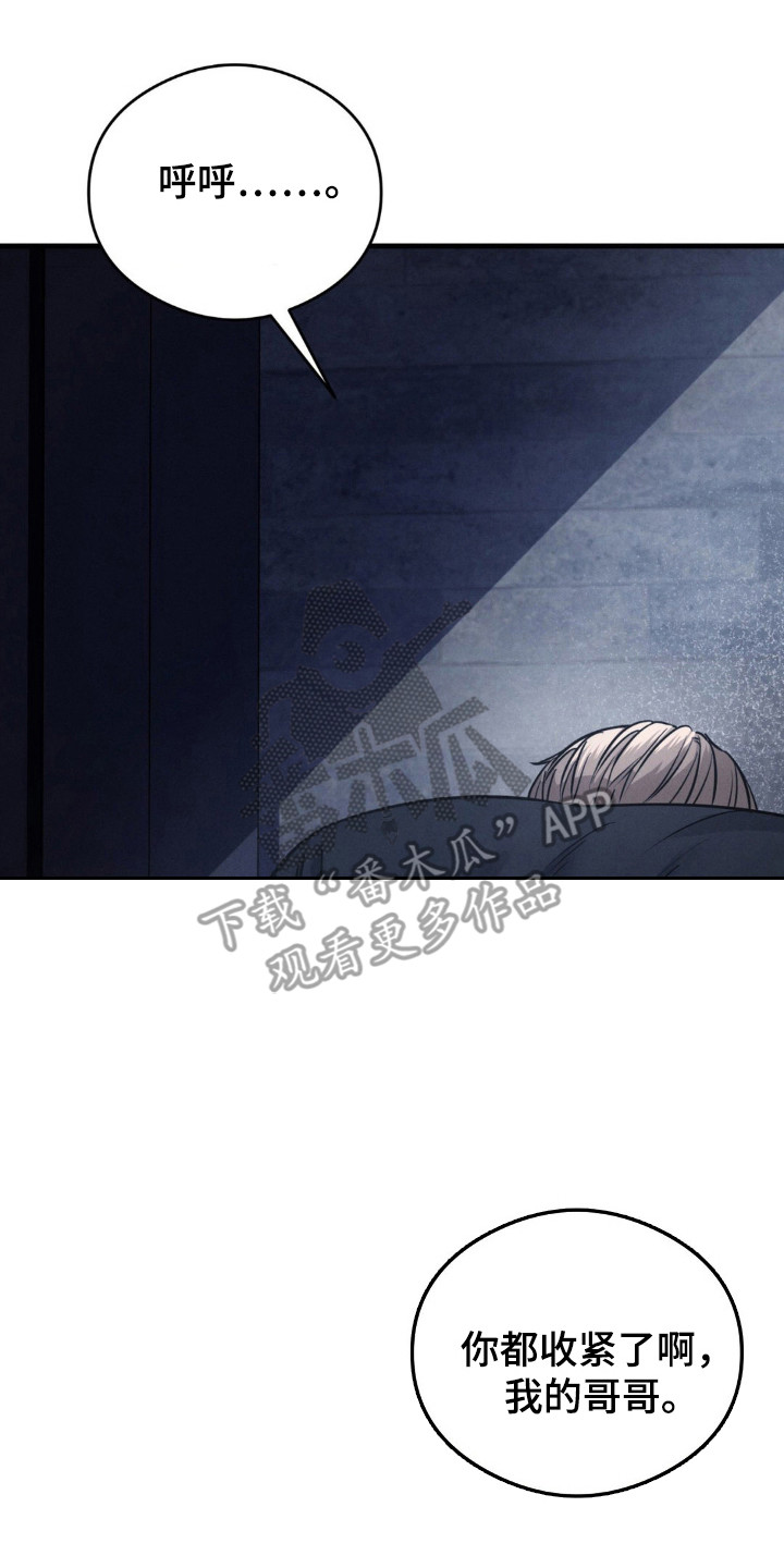 崩裂伤害计算漫画,第29章：很期待3图