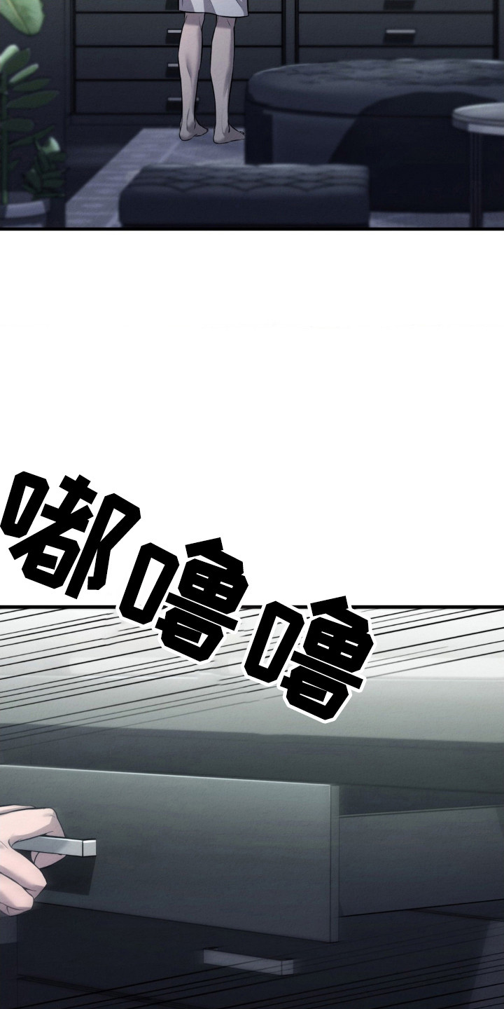 崩裂的地球电影漫画,第18章：闯入4图