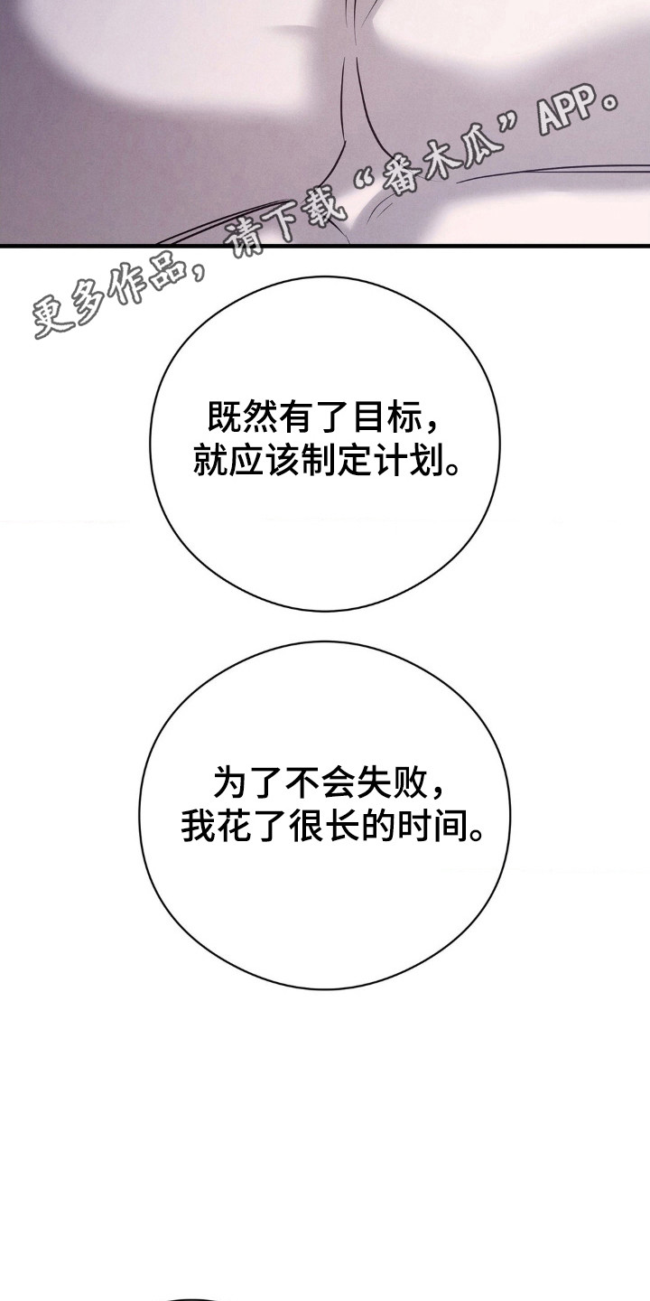 崩裂的伤痕漫画,第58章：剩下补偿2图