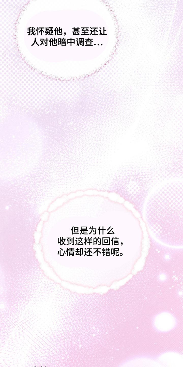 崩裂碎片洞穴在哪里漫画,第34章：奇怪的心情1图