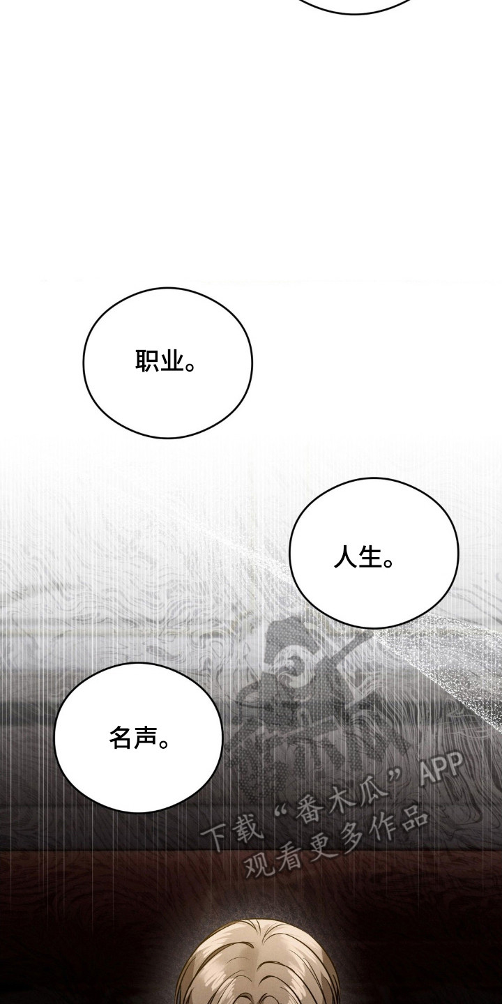 崩裂碎片洞穴在哪里漫画,第35章：试探3图