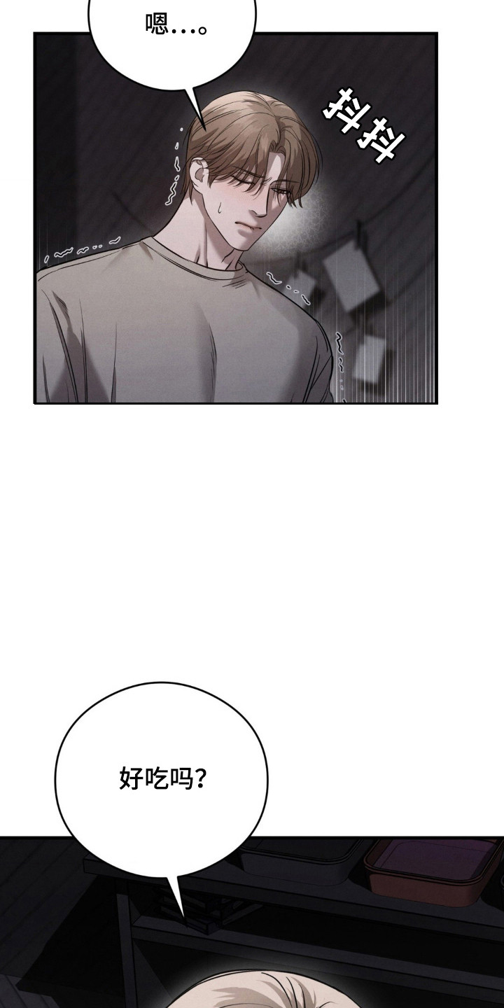 崩裂的拼音怎么写的漫画,第40章：一份礼物5图