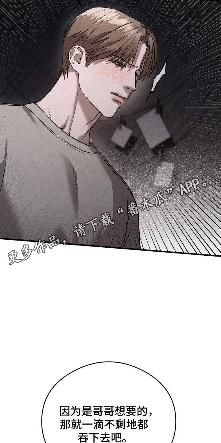 崩裂造句漫画,第40章：一份礼物1图