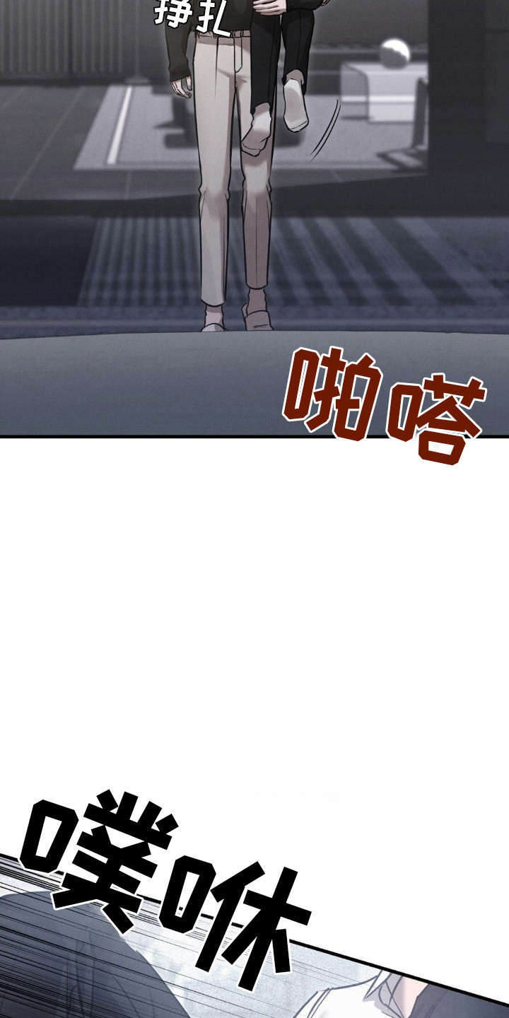 崩裂式的词语漫画,第27章：什么心情2图