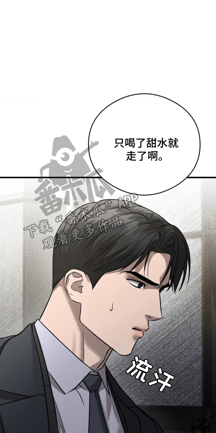 崩裂的地球电影漫画,第39章：法官信息3图