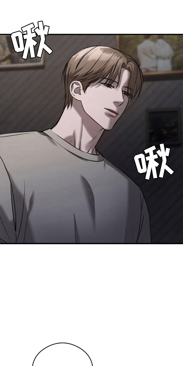 崩裂的拼音怎么写的漫画,第40章：一份礼物4图