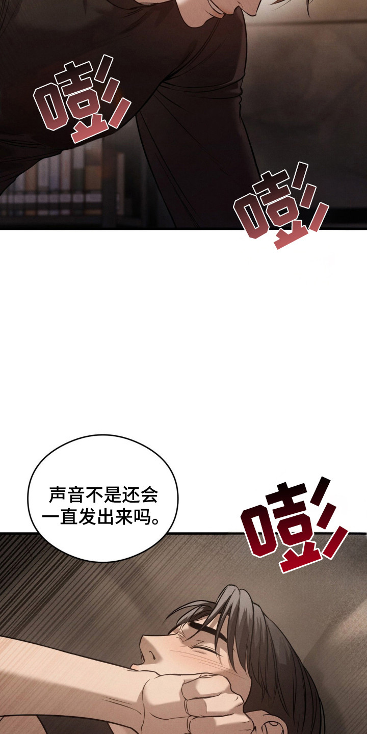崩裂的伤痕漫画,第23章：喜欢的地方3图