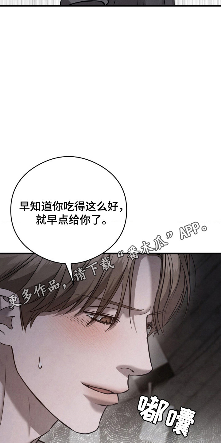崩裂的拼音怎么写的漫画,第40章：一份礼物1图