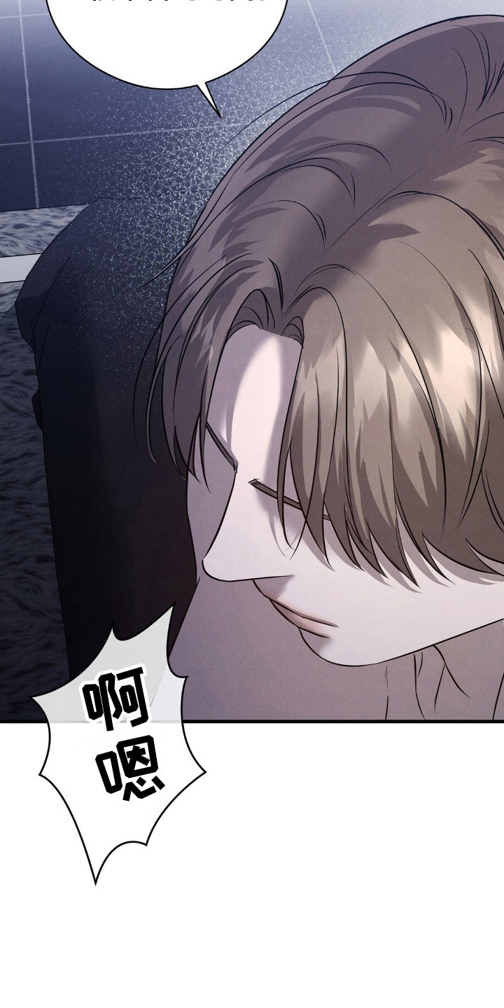 崩裂的伤痕漫画,第58章：剩下补偿1图