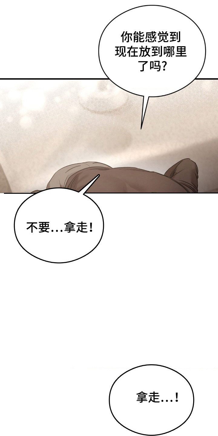 崩裂的时光之旅奖励在哪里交啊漫画,第21章：千次1图