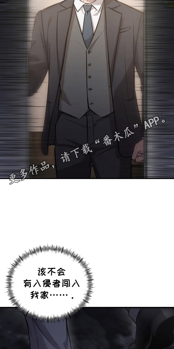 崩裂的地球电影漫画,第18章：闯入1图