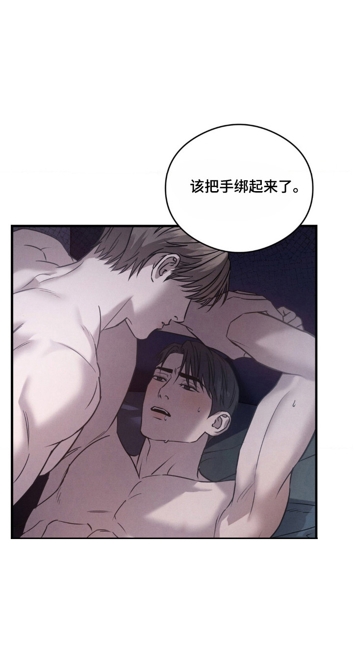 崩裂的伤痕漫画,第31章：质问2图