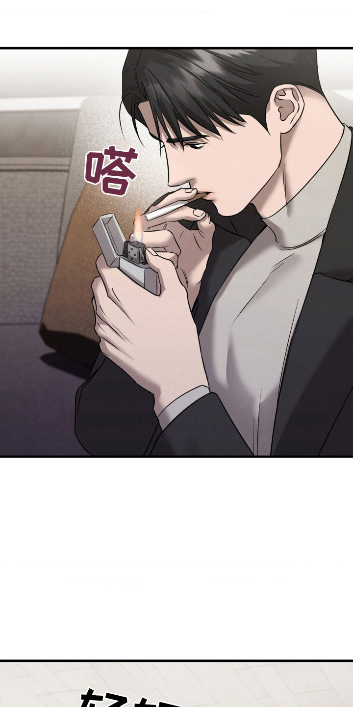 伤痕累累的破碎感漫画,第64章：遭遇不幸2图