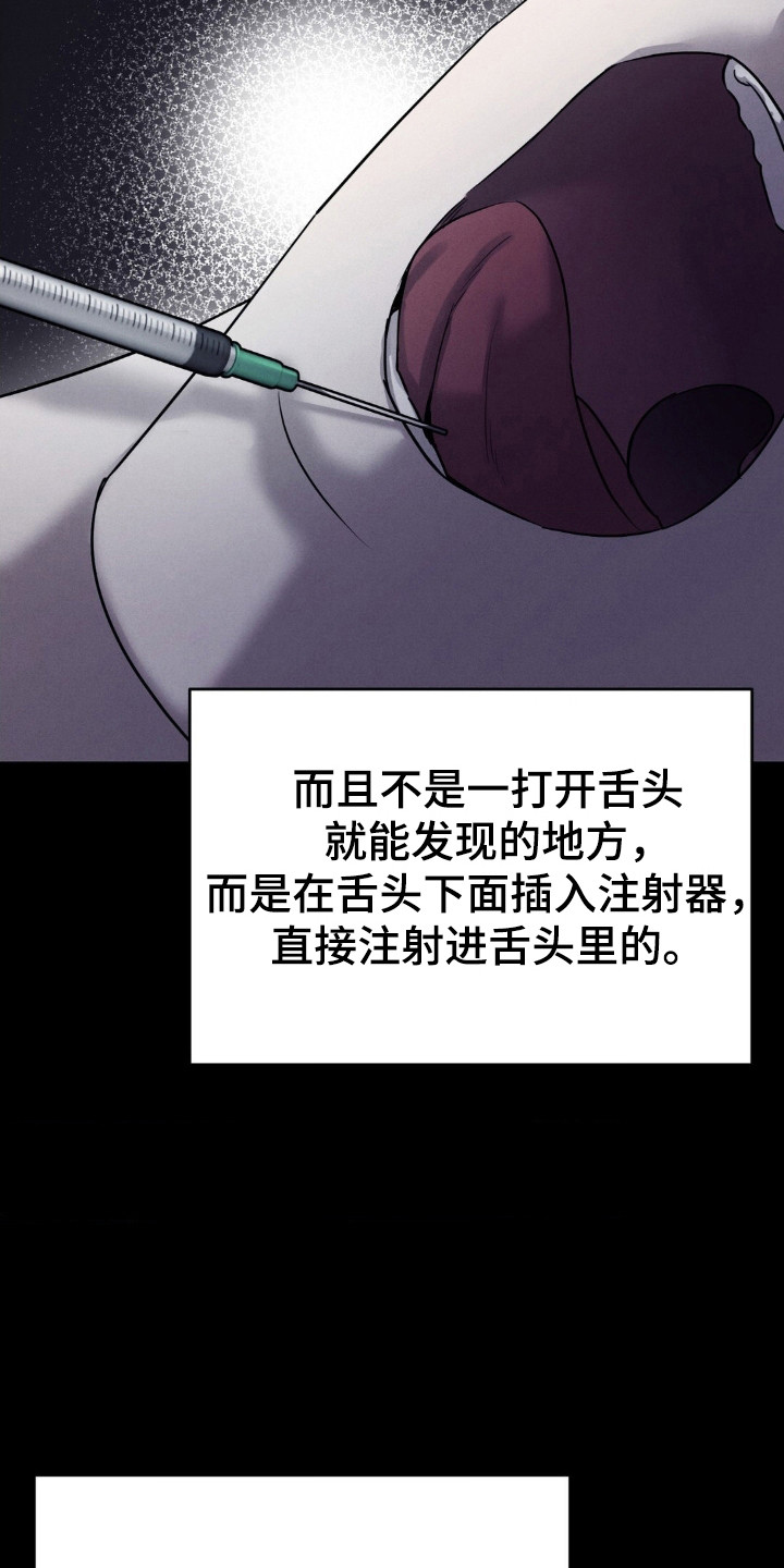 崩裂的地球电影漫画,第61章：追逐游戏4图
