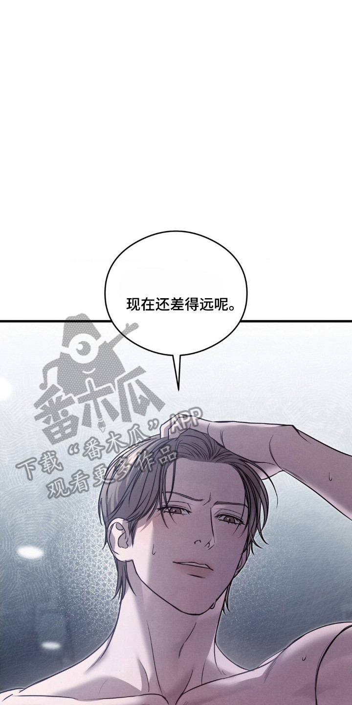 崩裂的伤痕漫画,第31章：质问5图