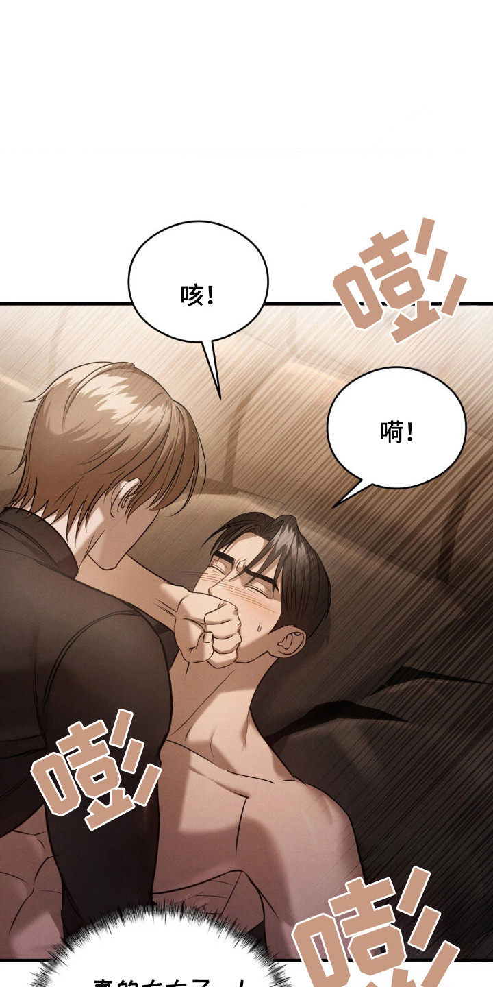 崩裂的伤痕漫画,第23章：喜欢的地方1图