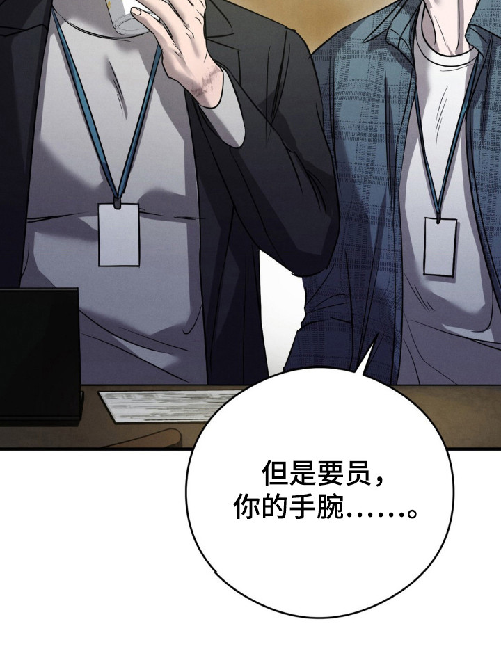 崩裂的地球电影漫画,第61章：追逐游戏2图