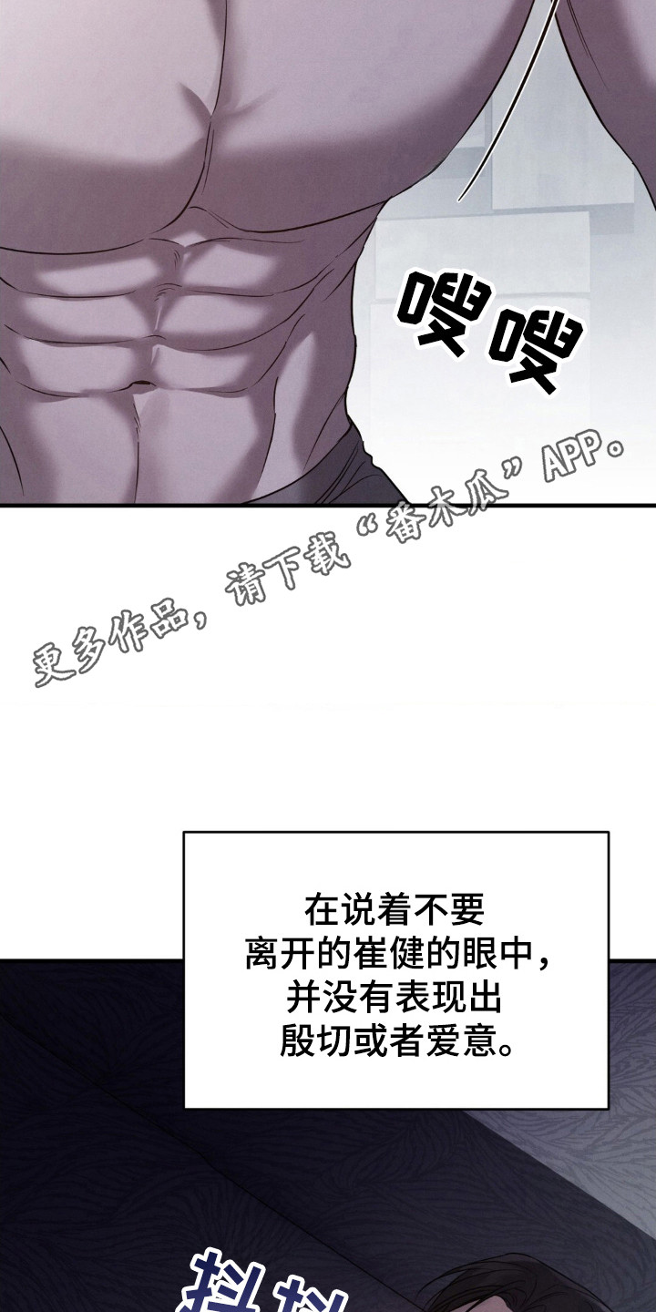崩裂的地球电影漫画,第57章：越来越有趣3图