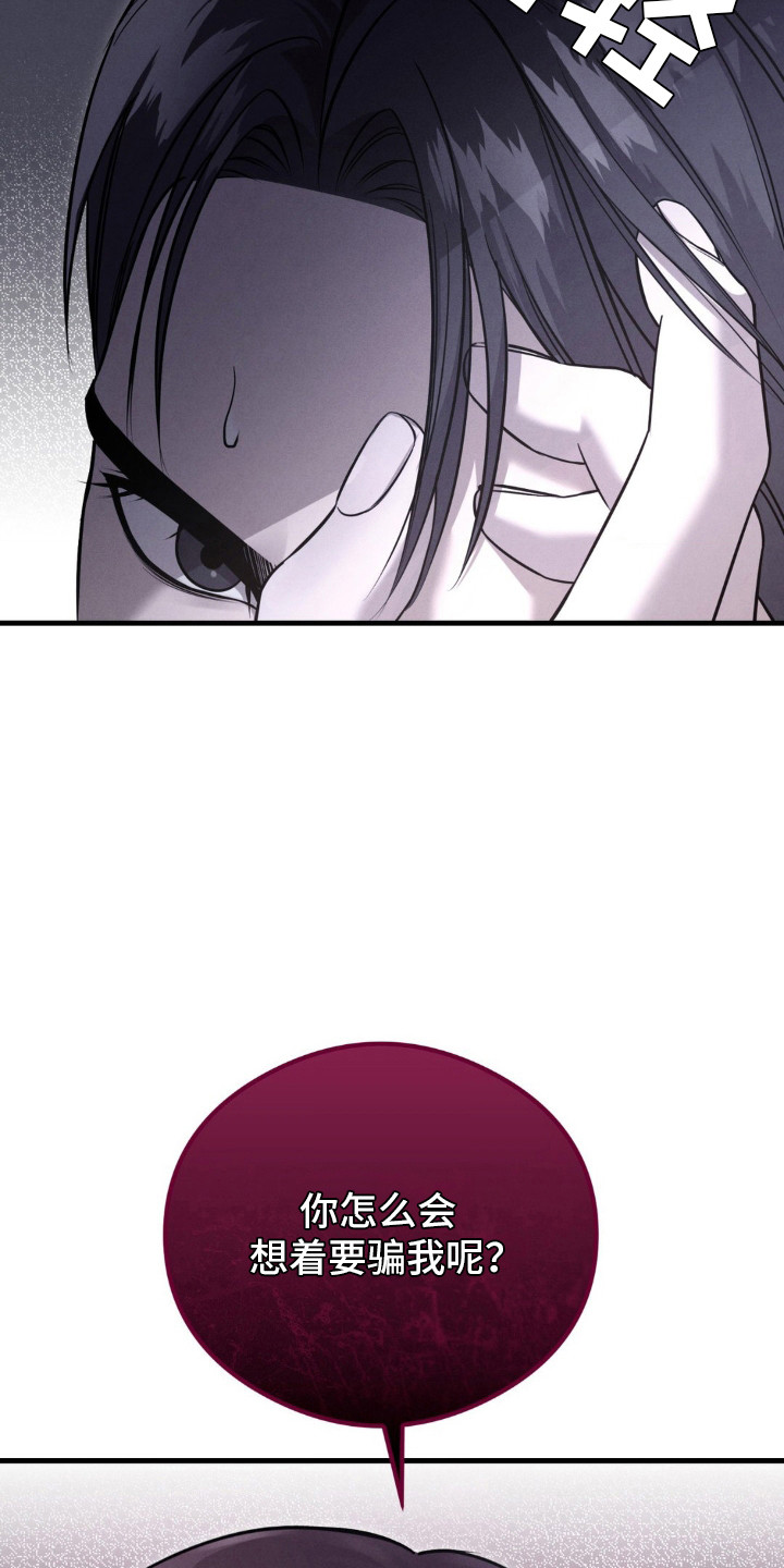 崩裂的时光之路任务怎么做漫画,第27章：什么心情2图