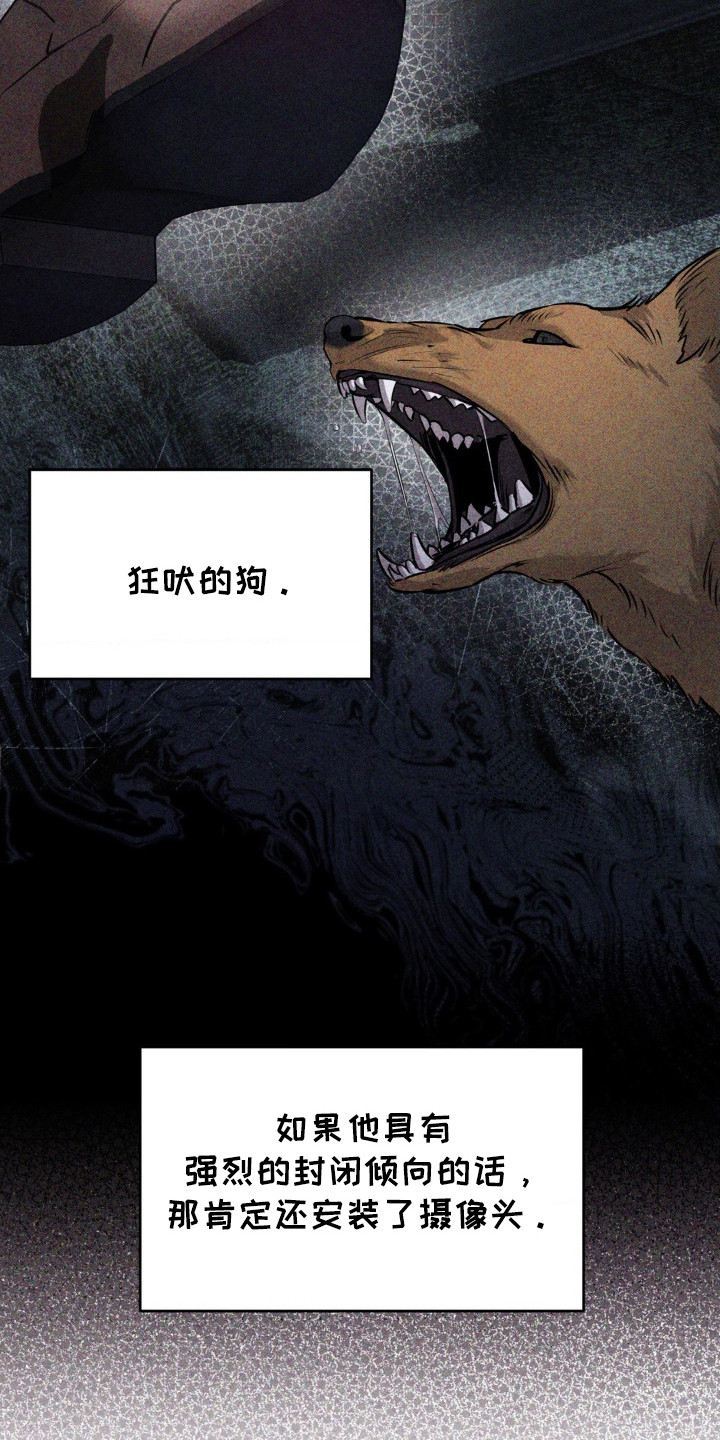 崩裂的地球电影漫画,第20章：变态激活3图