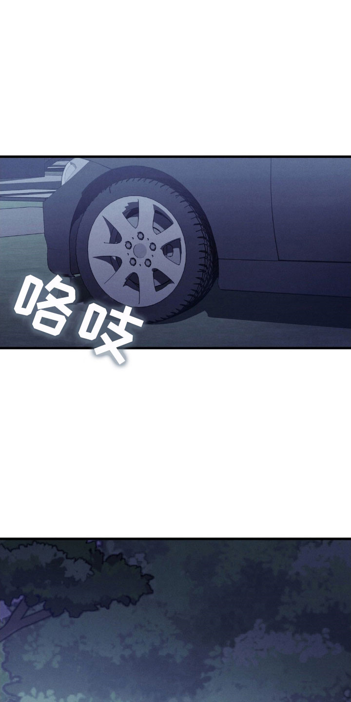 崩裂螃蟹技能展示漫画,第64章：遭遇不幸5图