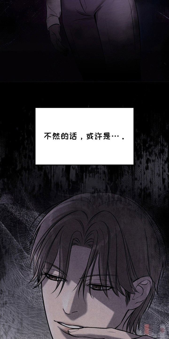 崩裂的地球电影漫画,第19章：怀疑的人1图
