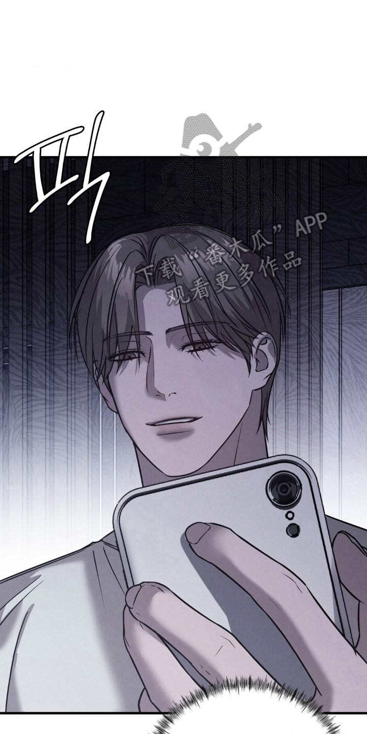 崩裂的伤痕漫画,第44章：怀疑1图