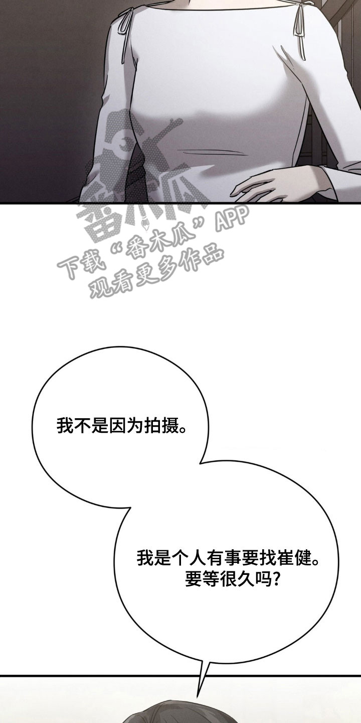 崩裂的地球电影漫画,第63章：出现女人4图