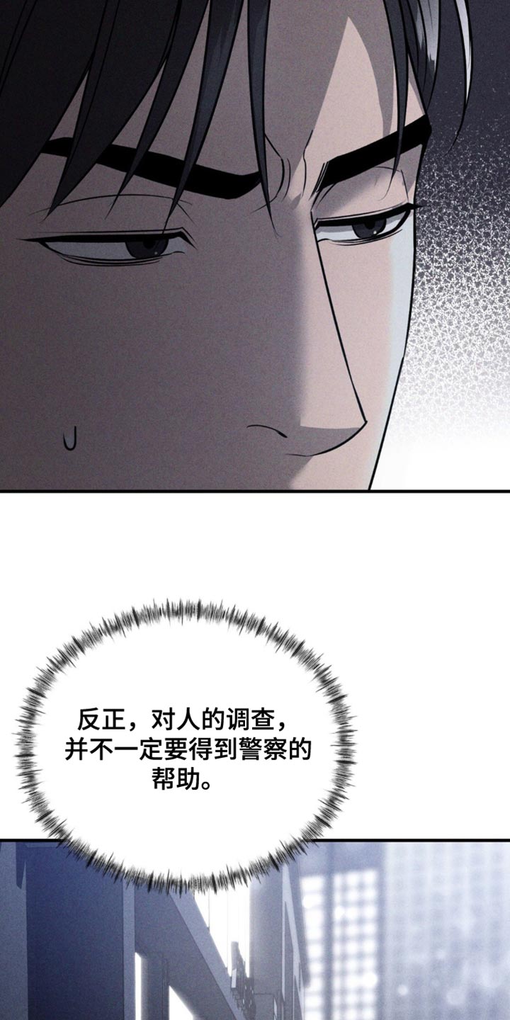 崩裂伤害计算漫画,第33章：绝对不行！2图