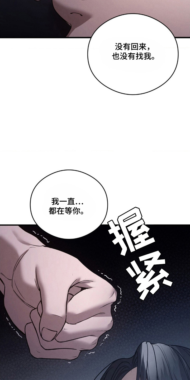 崩裂的地球电影漫画,第31章：质问3图