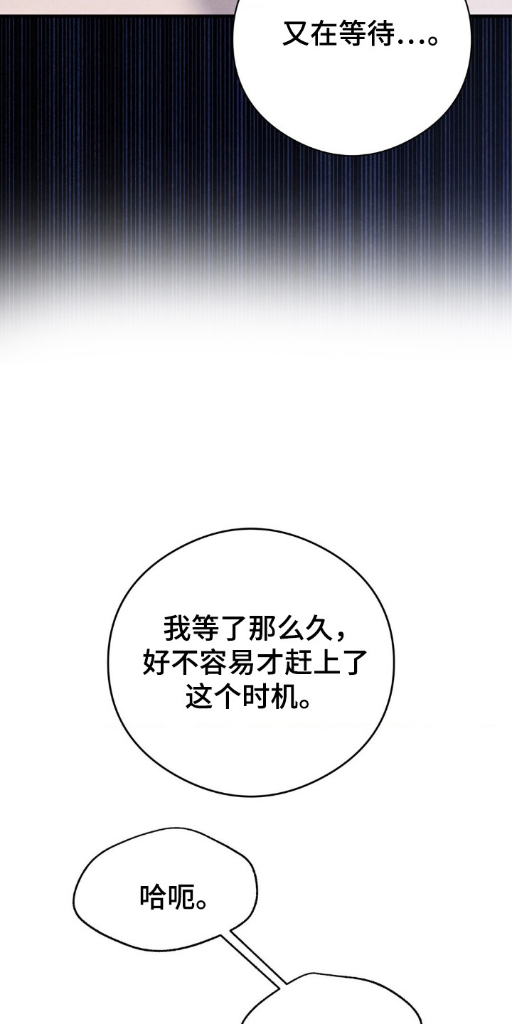 崩裂的伤痕漫画,第58章：剩下补偿4图