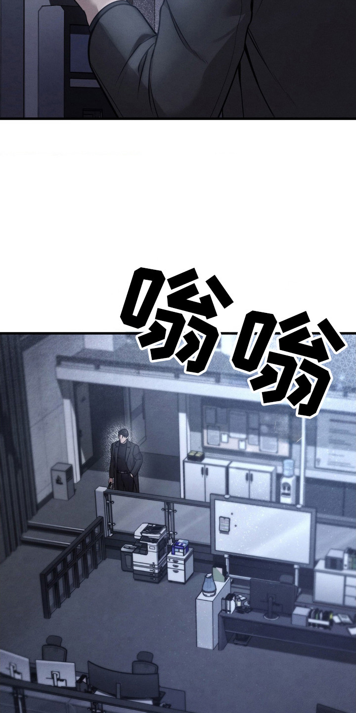 崩裂的伤痕漫画,第17章：怀疑对象3图