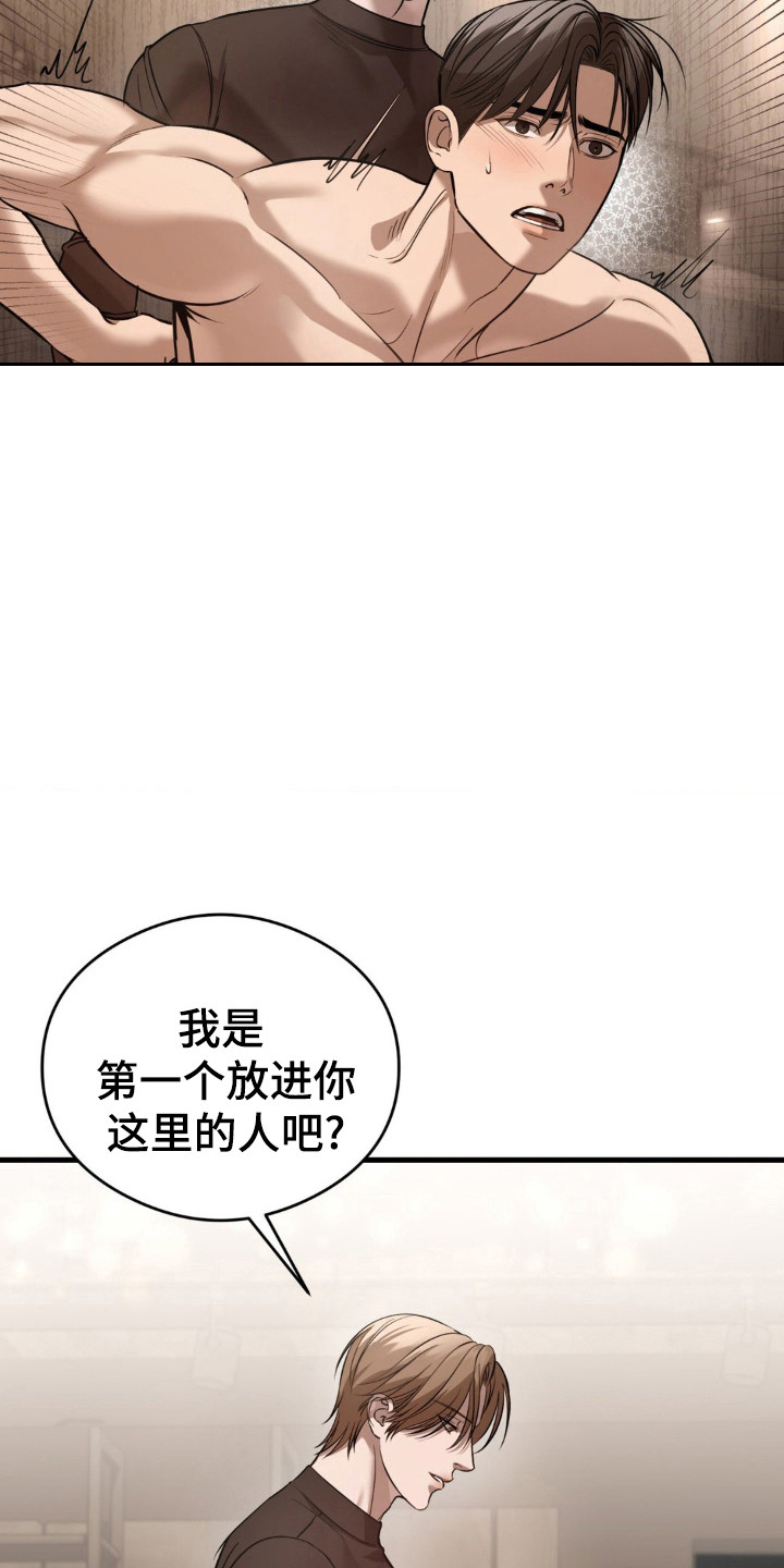开裂的伤痕漫画,第21章：千次5图