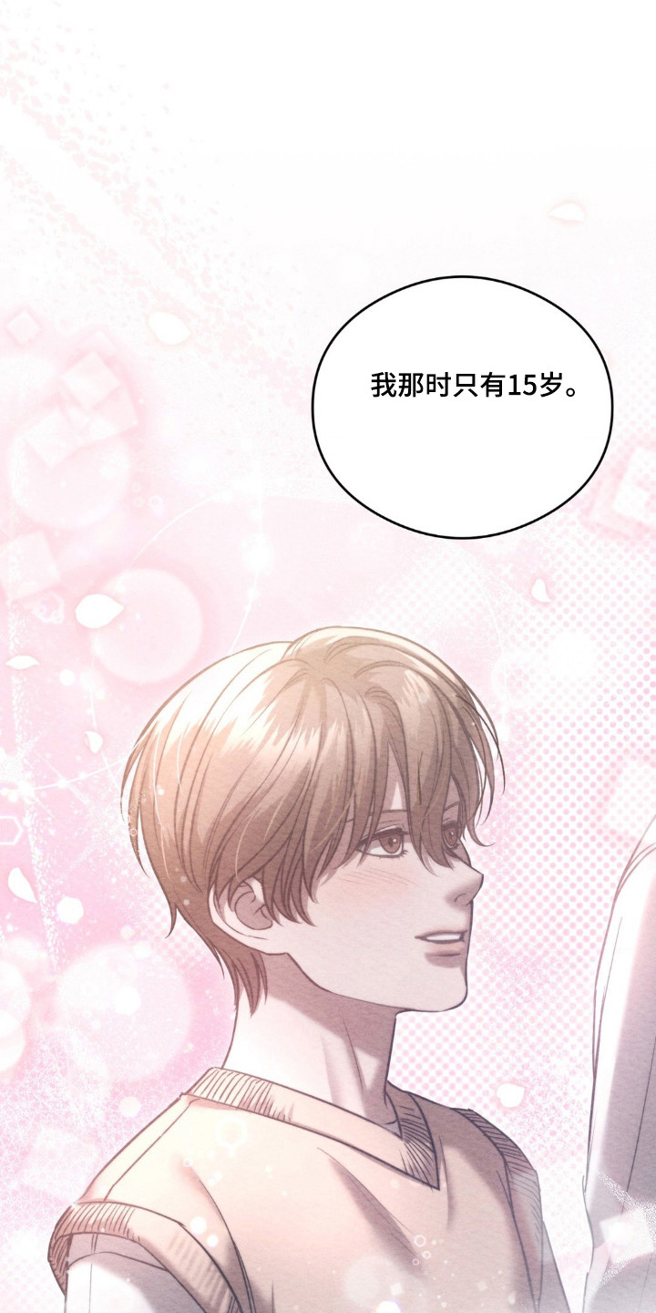 撕裂的伤疤漫画,第27章：什么心情1图