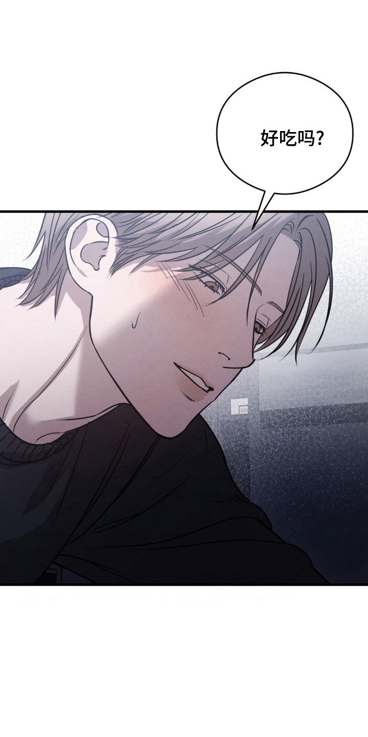 崩裂的伤痕漫画,第30章：气到发疯1图