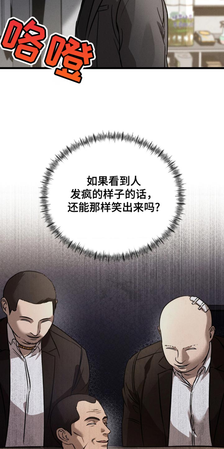 崩裂碎片洞穴在哪里漫画,第34章：奇怪的心情4图