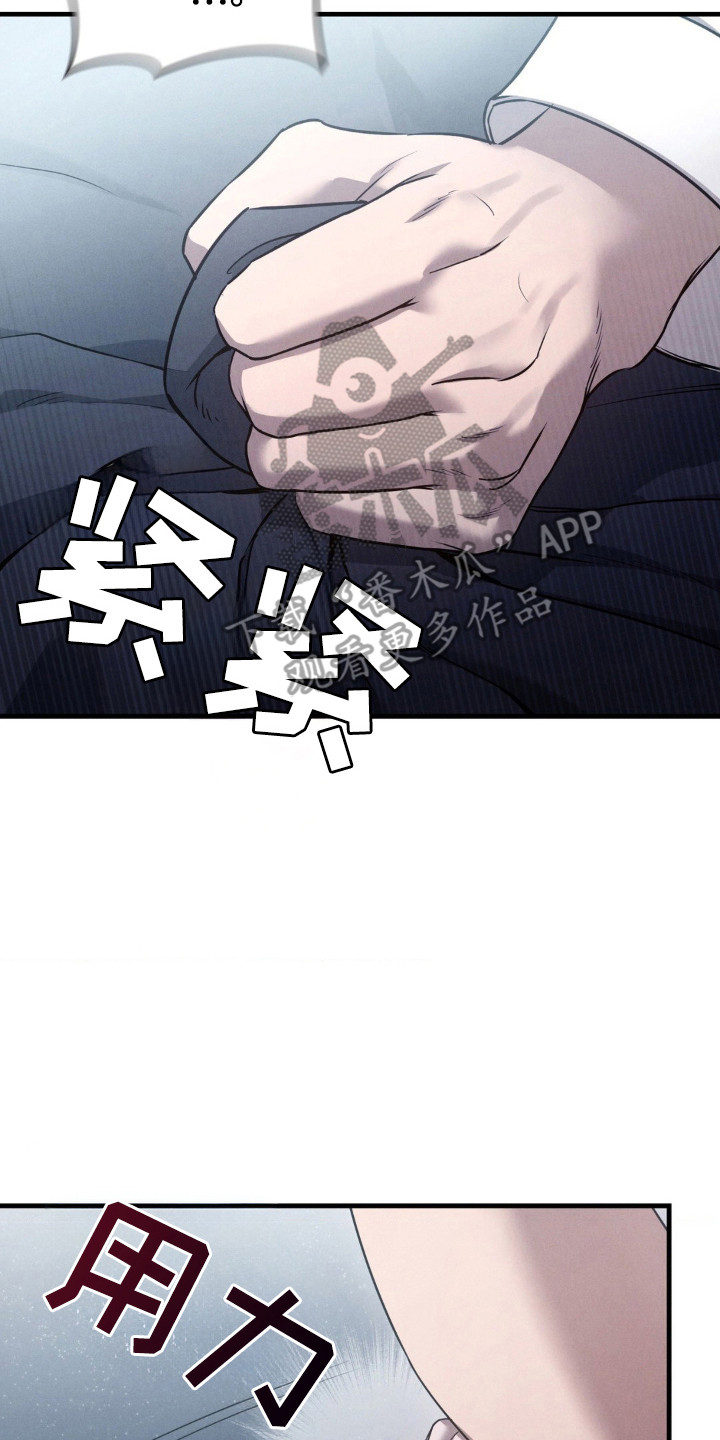 崩裂的伤痕漫画,第29章：很期待2图