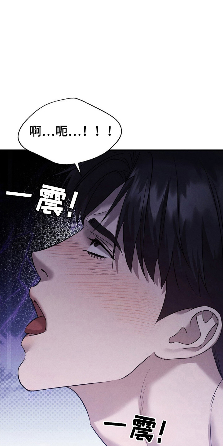 崩裂的伤痕漫画,第58章：剩下补偿3图