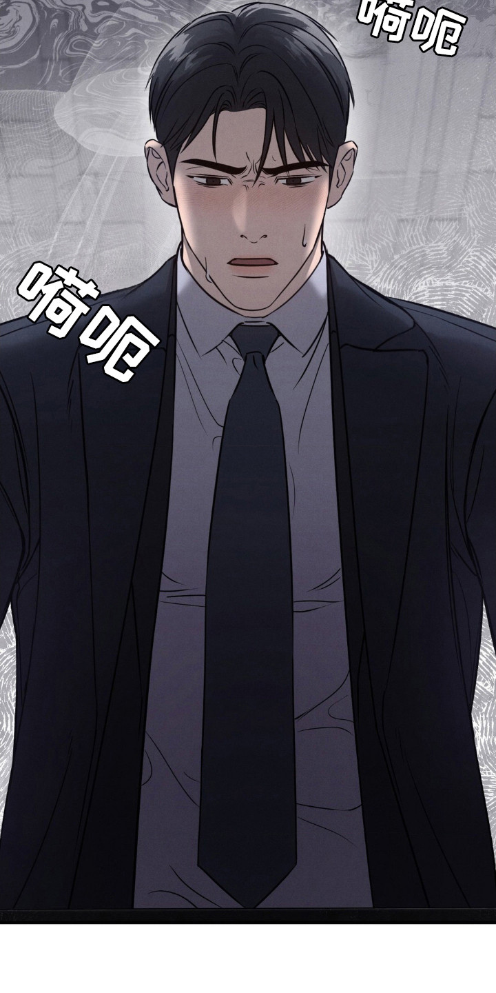 崩裂的地球电影漫画,第39章：法官信息4图