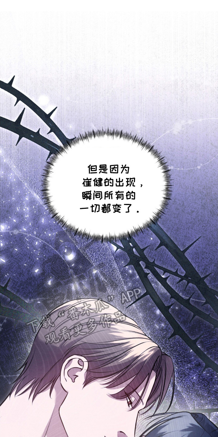 崩裂的拼音怎么写的漫画,第20章：变态激活3图