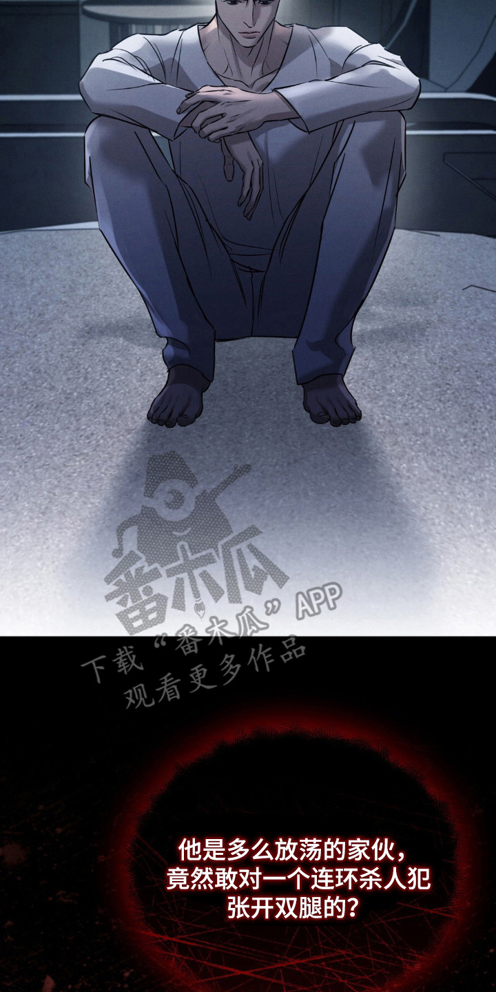 崩裂的伤痕漫画,第49章：半夜来客5图
