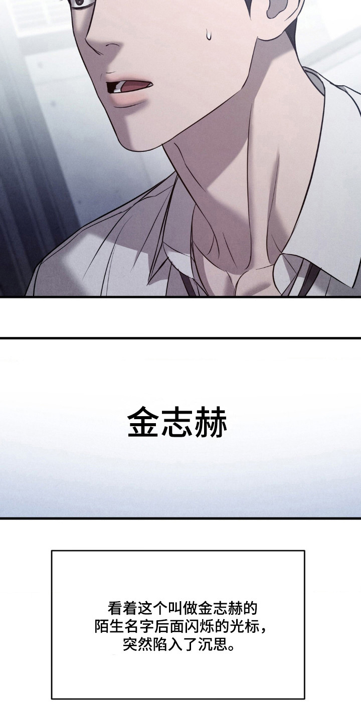 崩解时限漫画,第47章：外遇对象5图