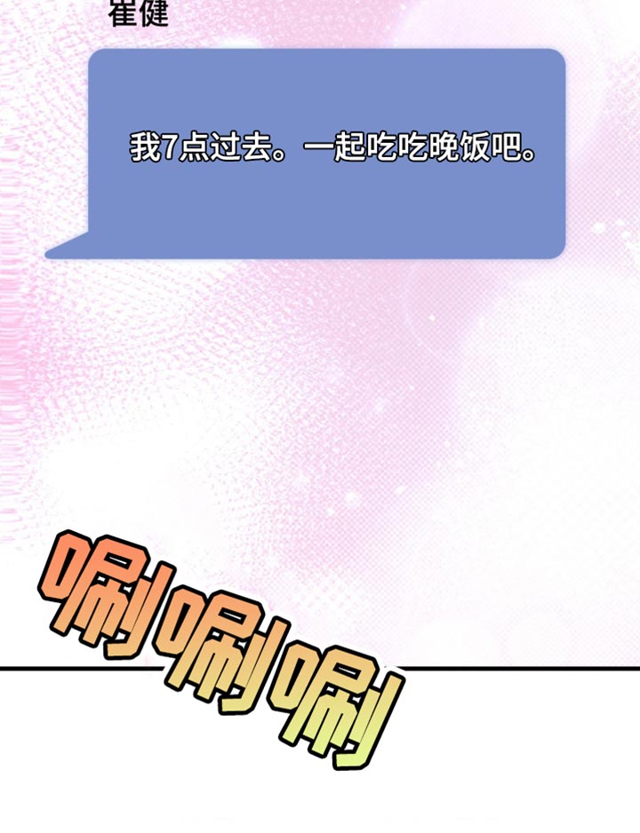崩裂碎片洞穴在哪里漫画,第34章：奇怪的心情2图