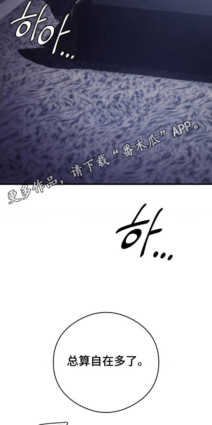 崩裂的拼音怎么写的漫画,第57章：越来越有趣3图