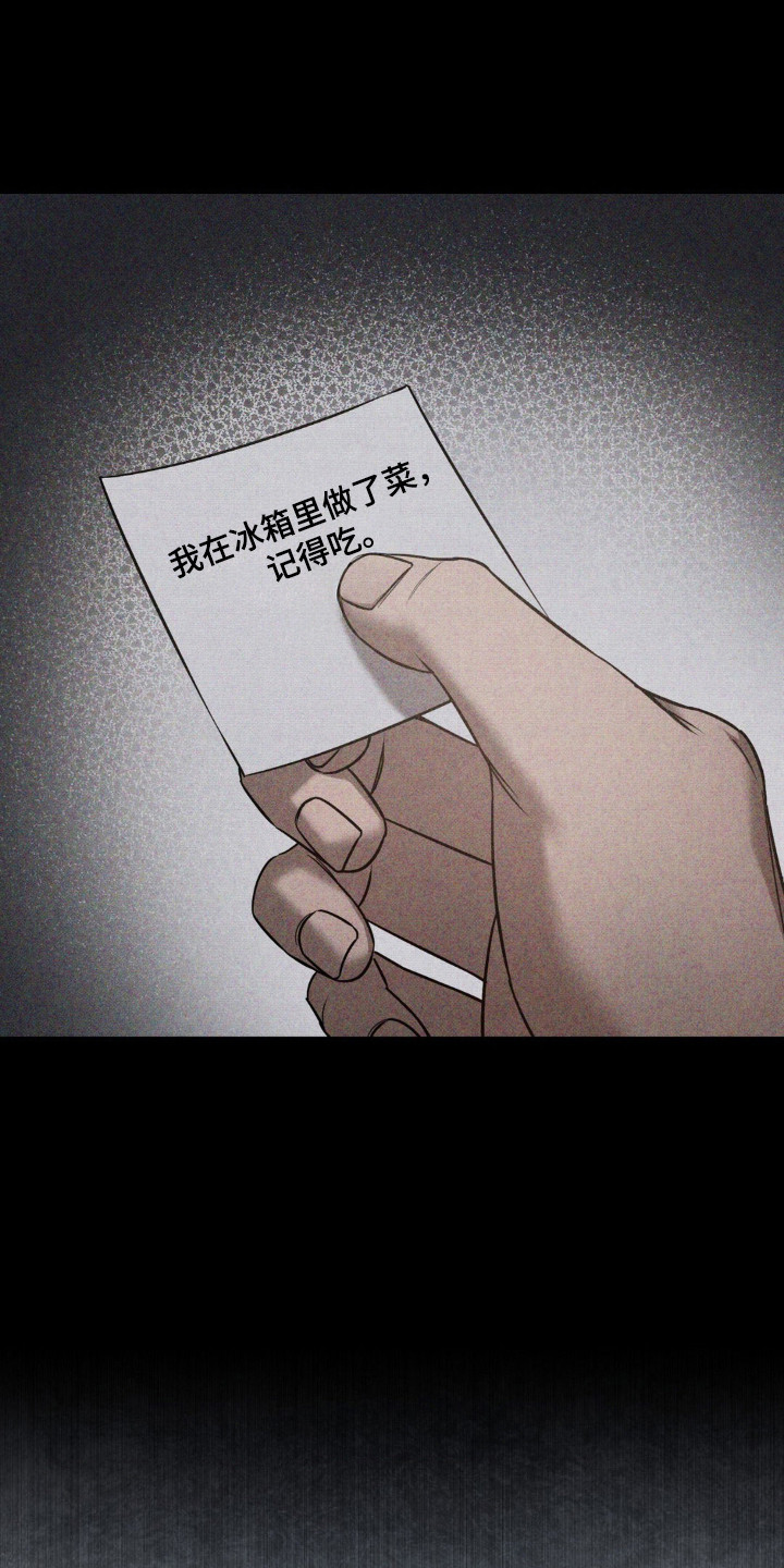 崩裂的拼音怎么写的漫画,第26章：真正面目1图