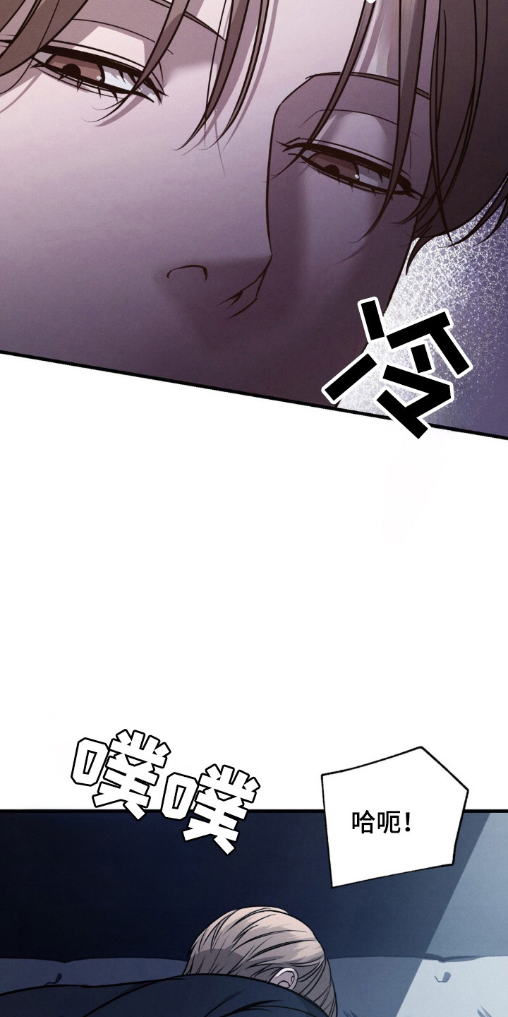 崩裂的伤痕漫画,第29章：很期待3图
