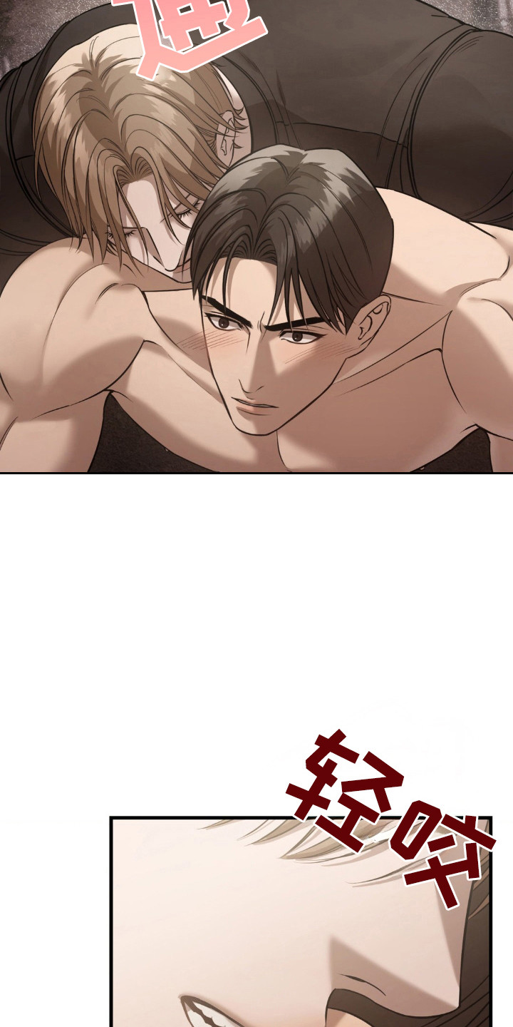 崩裂的伤痕漫画,第22章：梦的生活3图