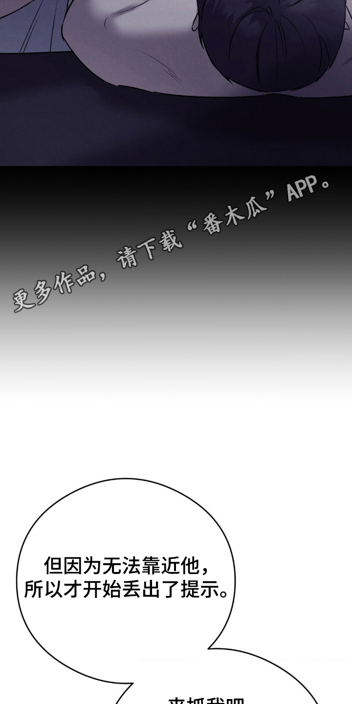崩裂的地球电影漫画,第61章：追逐游戏1图