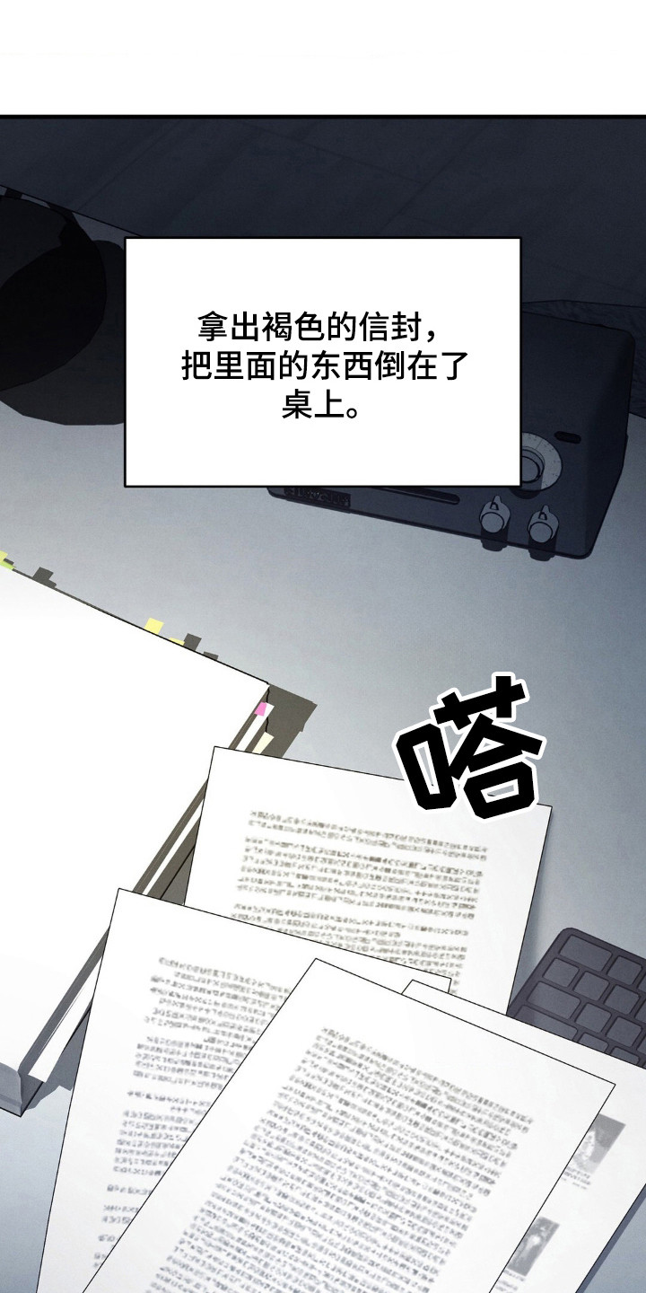 崩裂螃蟹技能展示漫画,第52章：不能确定1图